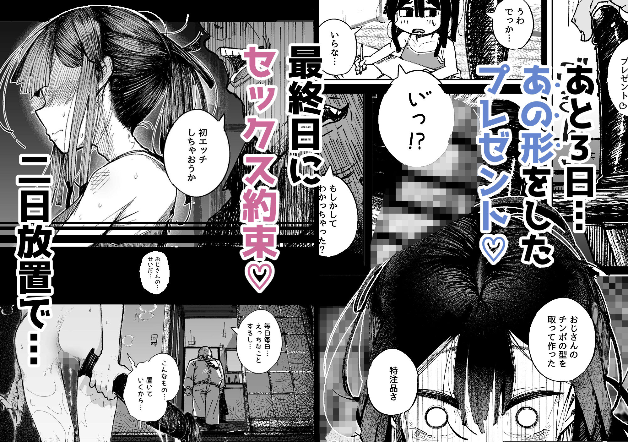 男嫌いJ〇おじさんと一週間恋人契約 画像8