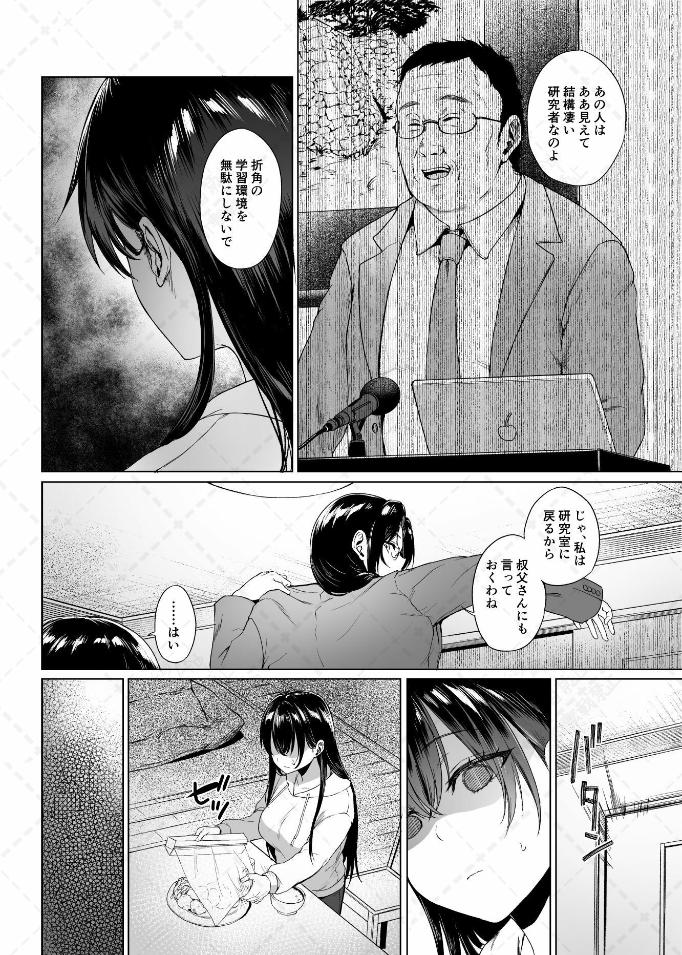 爆乳優等生に必要なちんぽのお勉強 中編 画像2