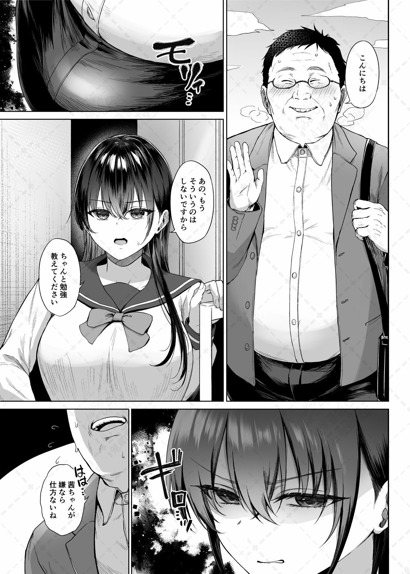爆乳優等生に必要なちんぽのお勉強 中編 画像3