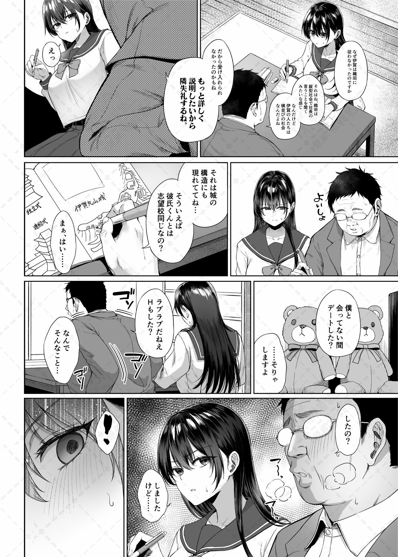 爆乳優等生に必要なちんぽのお勉強 中編 画像4