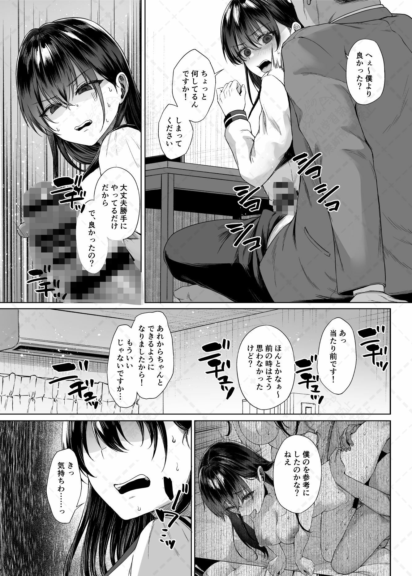 爆乳優等生に必要なちんぽのお勉強 中編 画像5