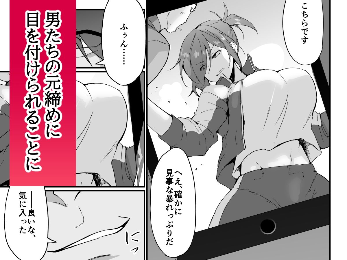 元ヤン人妻体育教師、堕ちる。 画像2