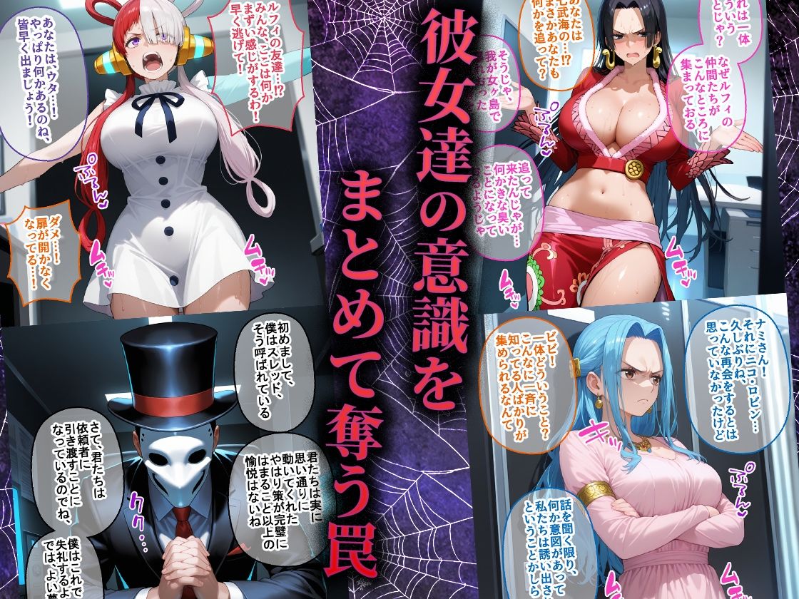 ペテン師 嵌められたワンピースヒロイン編 画像2