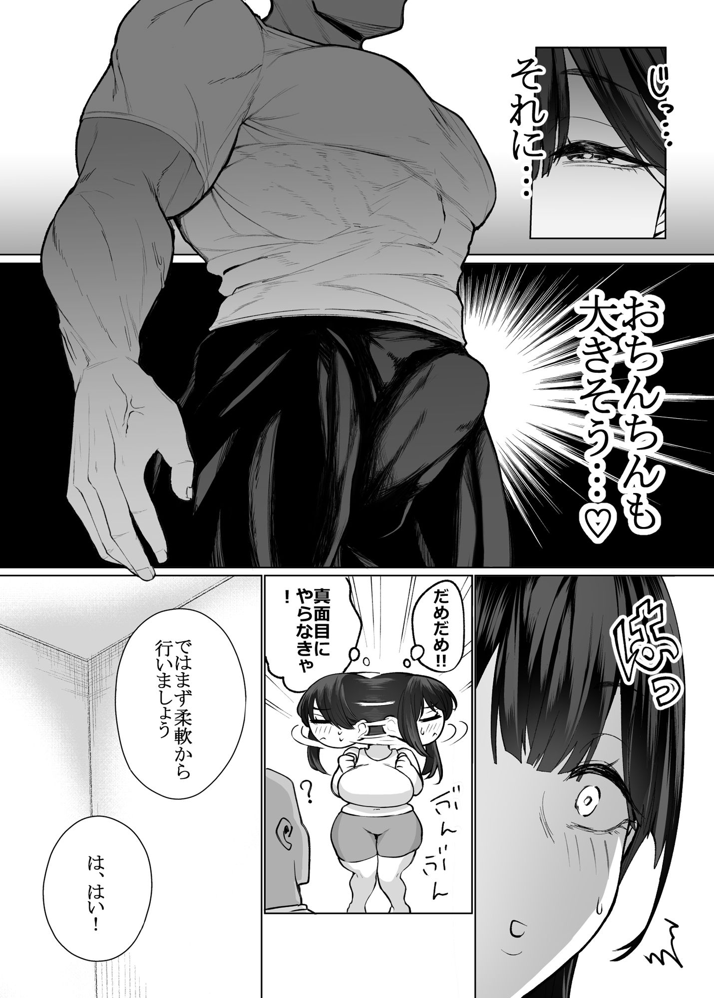 女に生まれてよかった 画像8