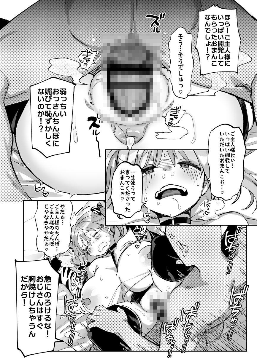 エロギャルさん(調教開発彼氏持ち)に成金おぢは感謝したい! 画像10