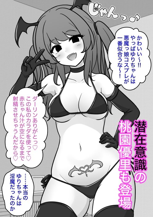 男女比1:39の平行世界は思いのほか異常(Fantiaまとめ2025年1月〜12月分) 画像2
