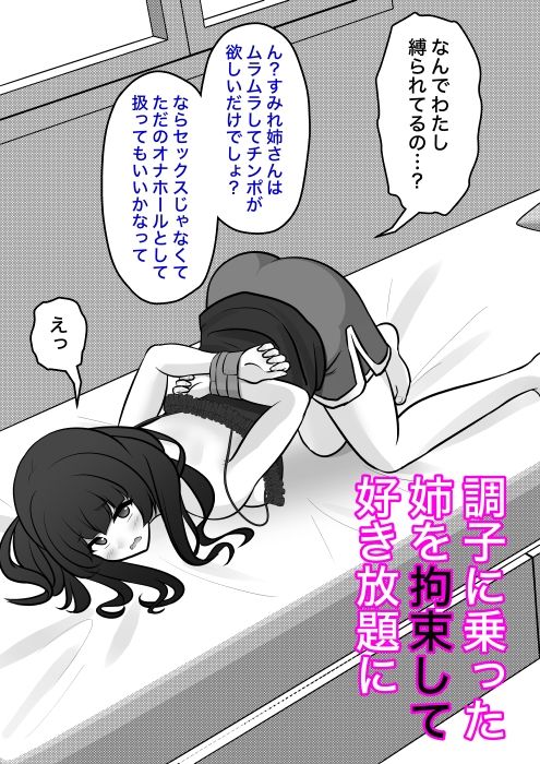 男女比1:39の平行世界は思いのほか異常(Fantiaまとめ2025年1月〜12月分) 画像5