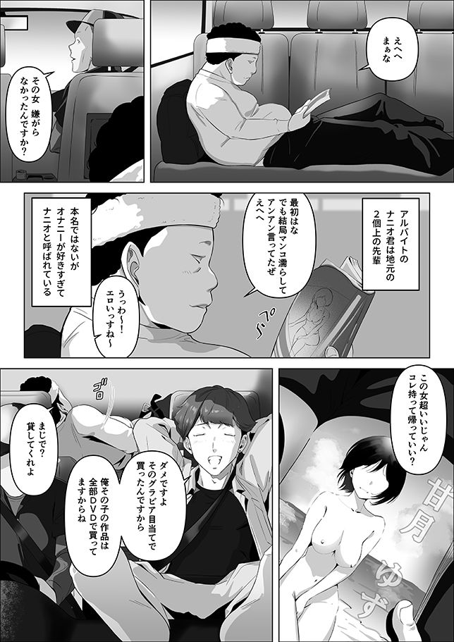 幼馴染みが目の前で… 画像1