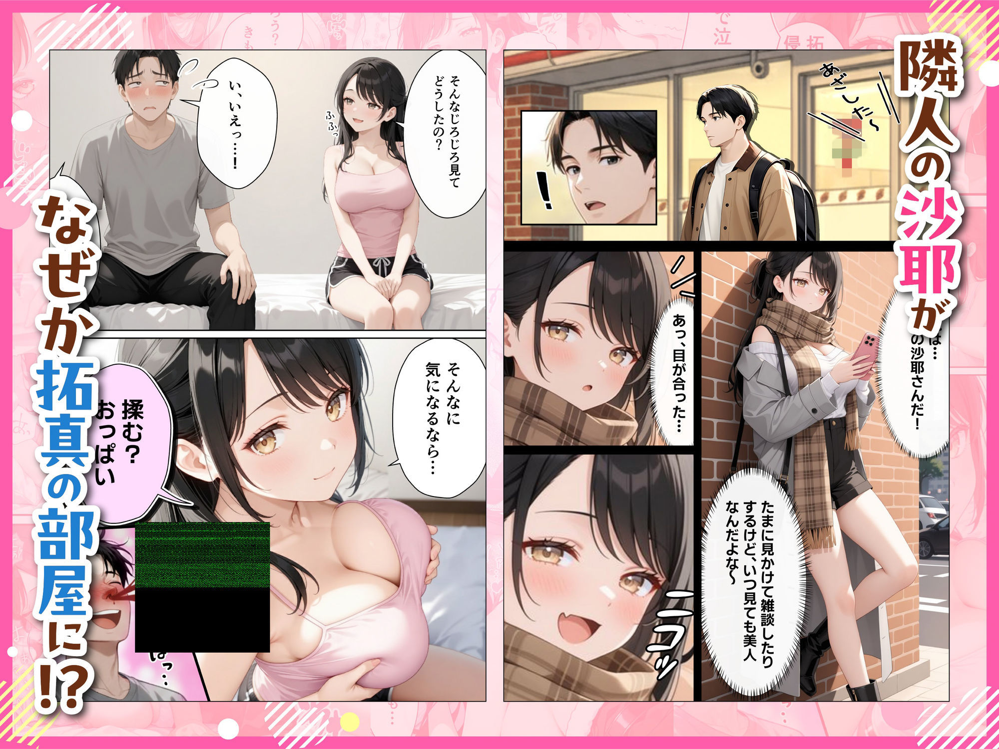 サンタさんにお願いしたら、あざと系お姉さんが届いた・・!! 画像3