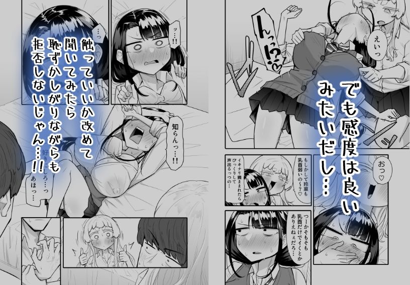 腐れ縁雑魚乳首02 画像2