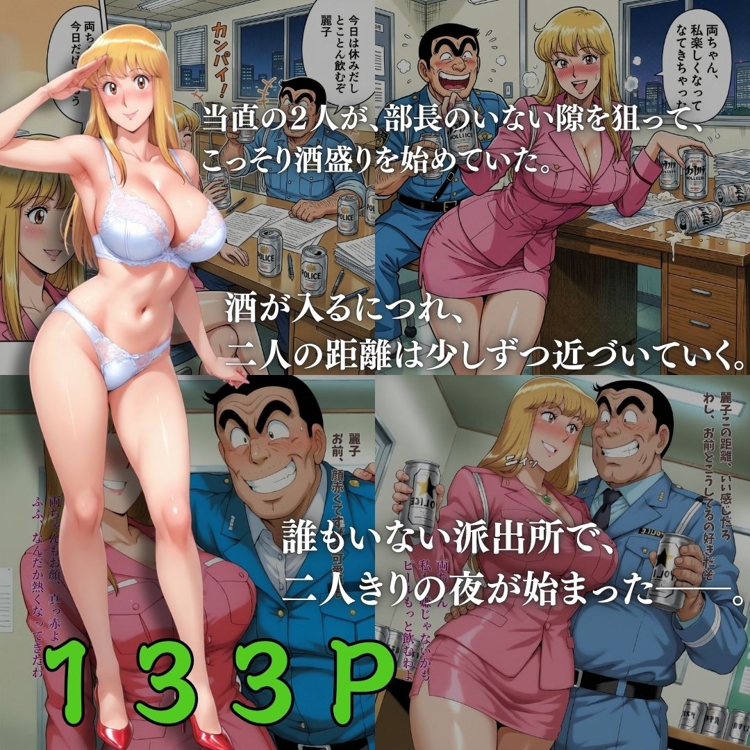 ここに亀有 爆乳美女と性交4連発 画像1