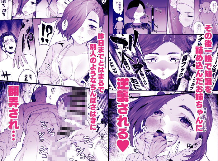 冬ごと! 画像4