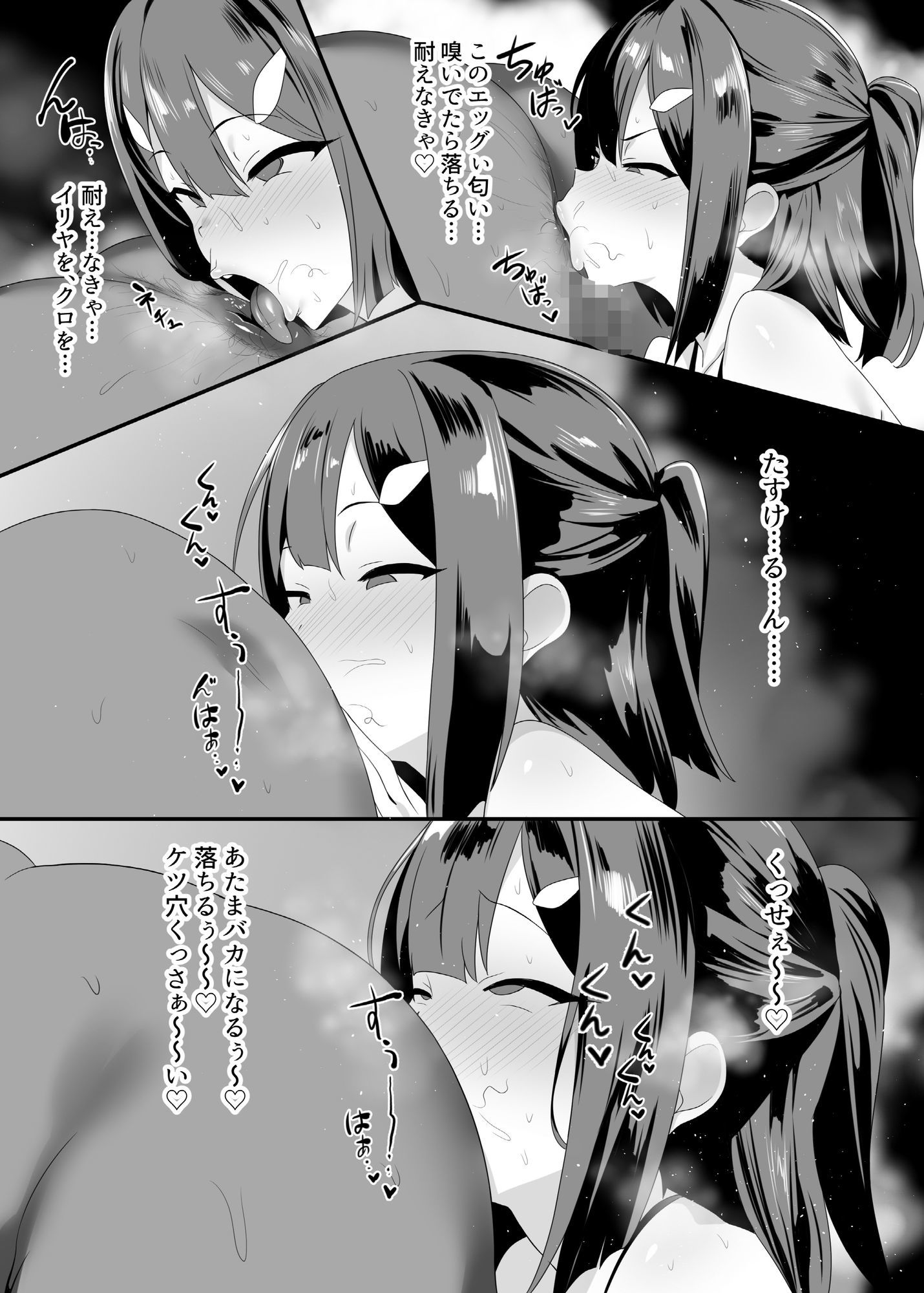 魔法少女はみんなスケベだから3 画像2