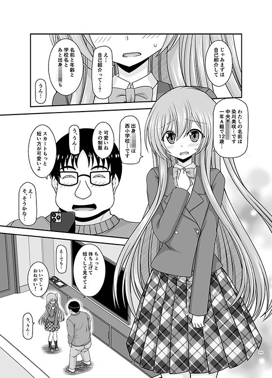 混浴露天風呂で美少女二人からアレを見せてとお願いされた話総集編+ 画像1