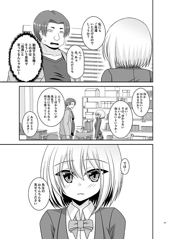 混浴露天風呂で美少女二人からアレを見せてとお願いされた話総集編+ 画像3