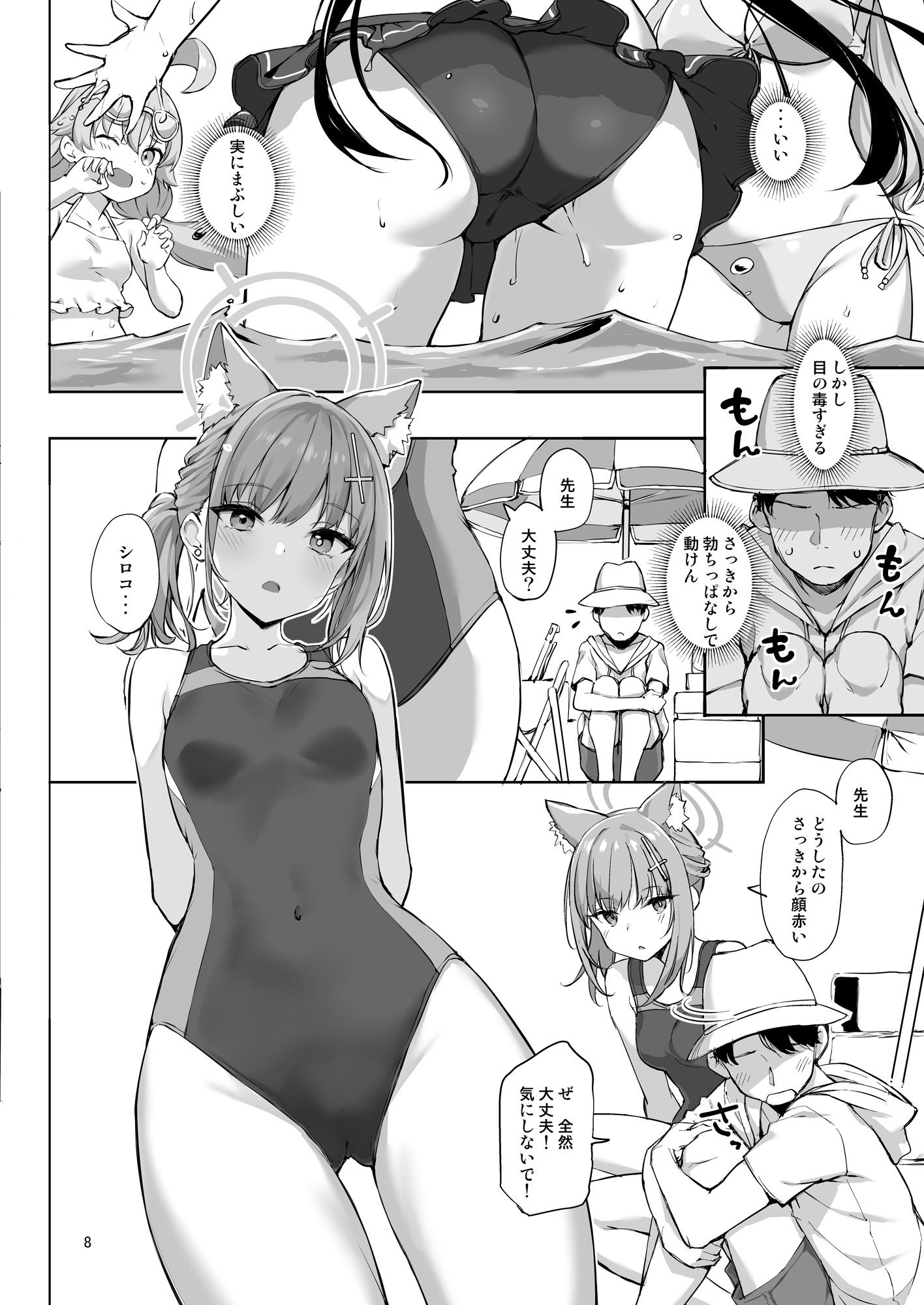アビドスの夏休み 画像2
