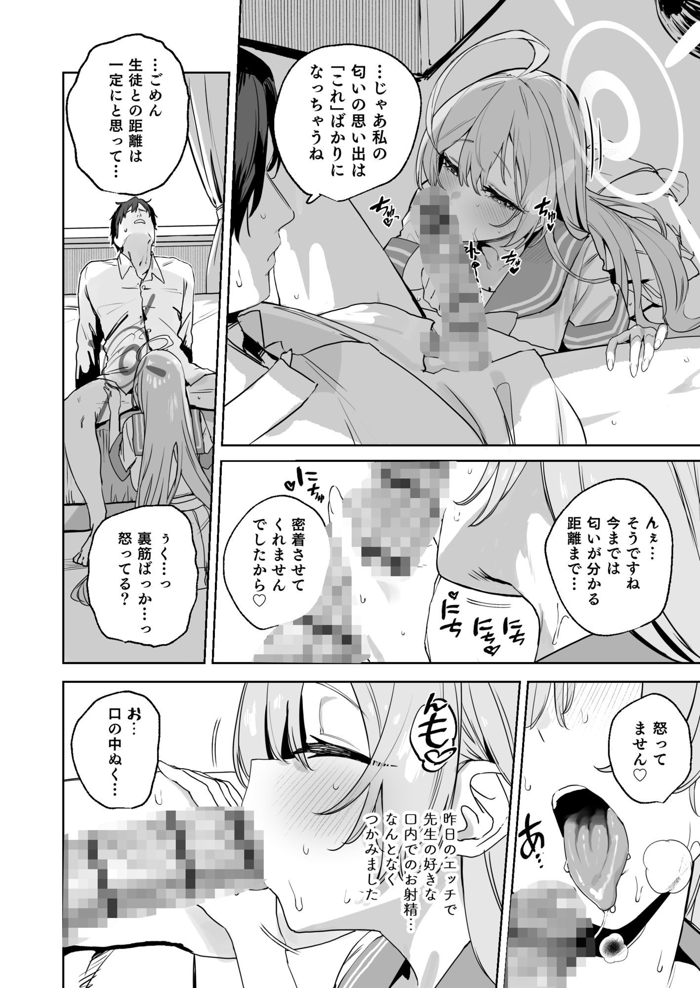 浦和ハナコの幸せな性活 画像5