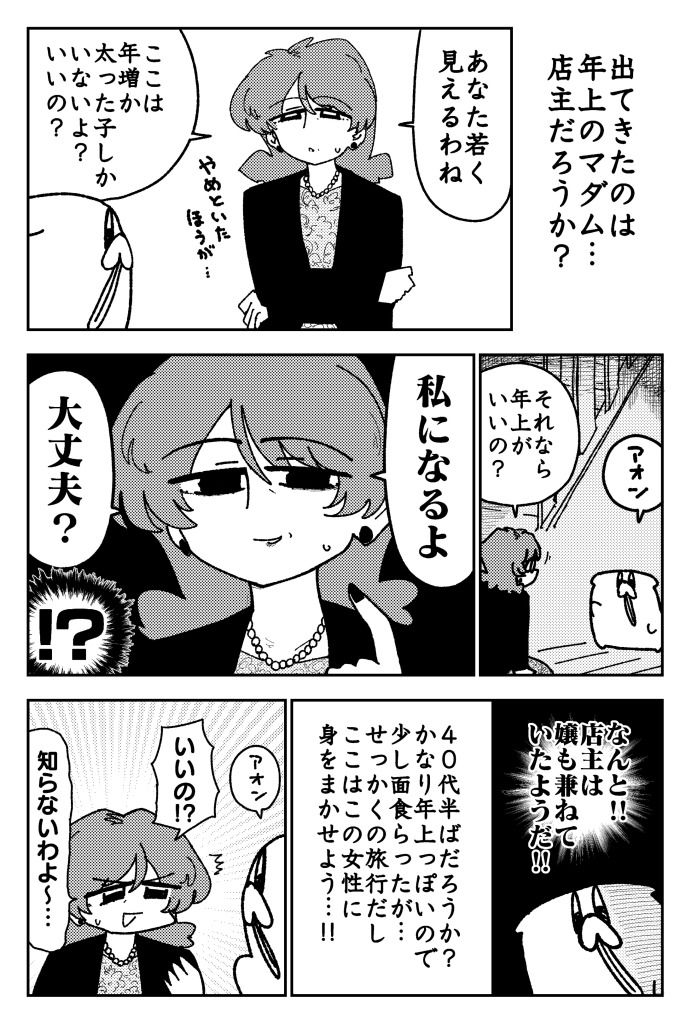 舐めた犬まとめ本【九州編】 画像3