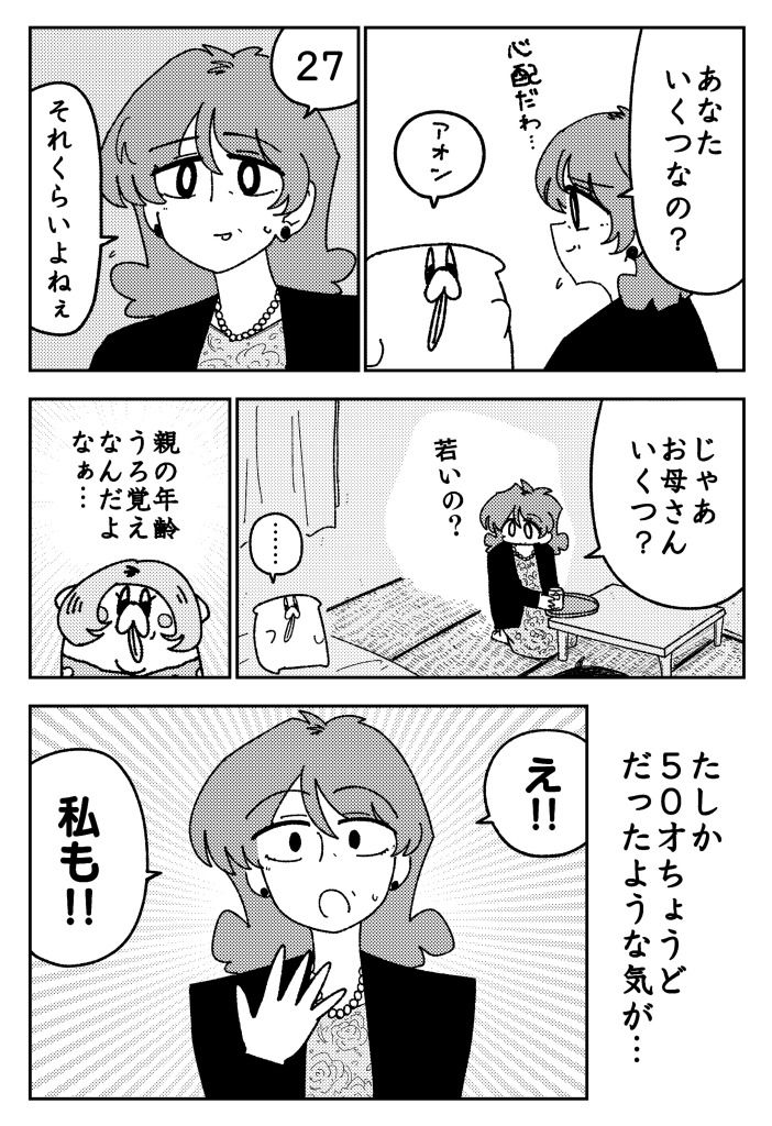舐めた犬まとめ本【九州編】 画像4