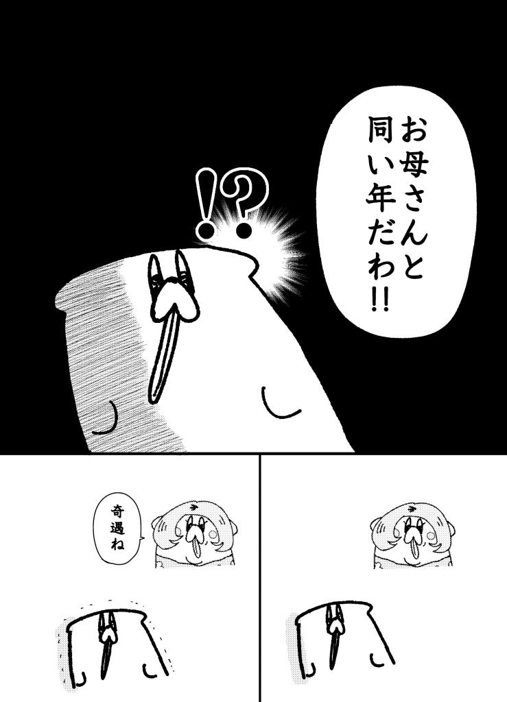 舐めた犬まとめ本【九州編】 画像5