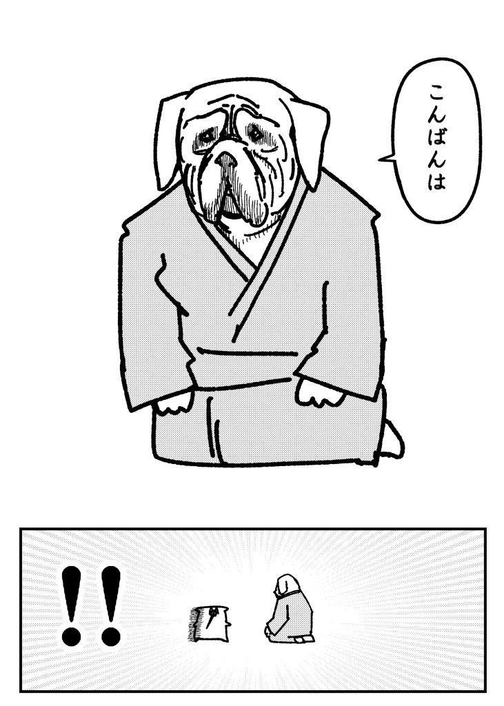 舐めた犬まとめ本【九州編】 画像10