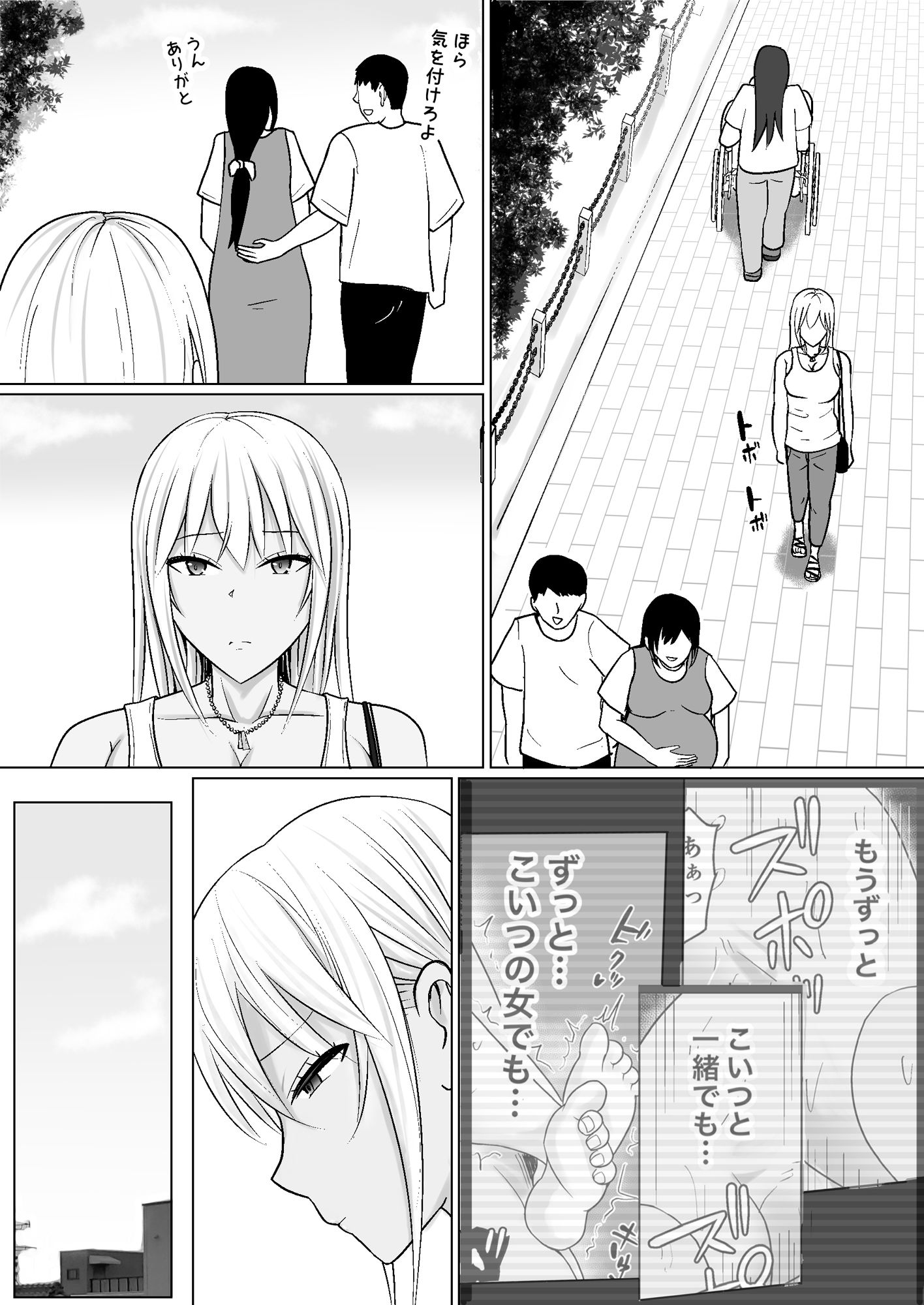 クラスのヤンキー女子に憑依7 画像5