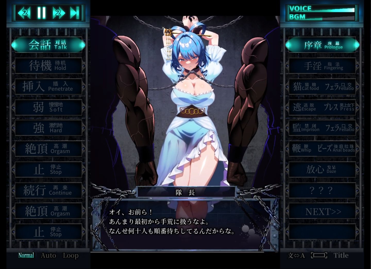 おしおき娘々R 画像4