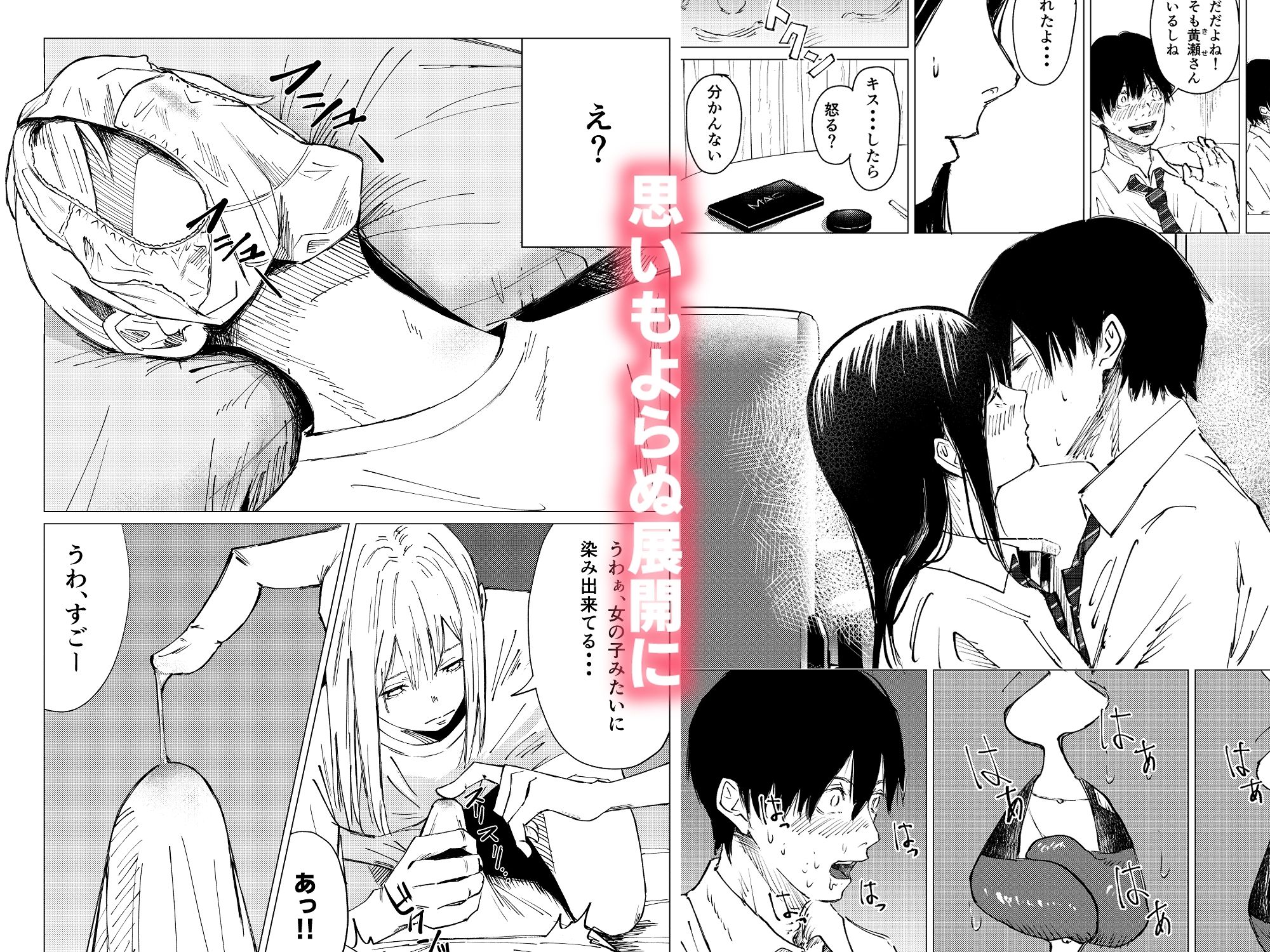 性春レモン〜柚希&星奈編〜 画像4