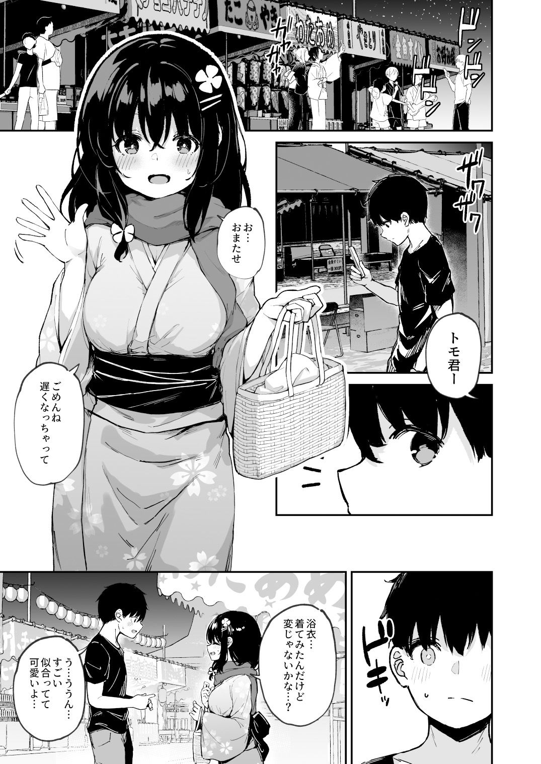落ち葉日記 -自宅調教編 2- 画像1
