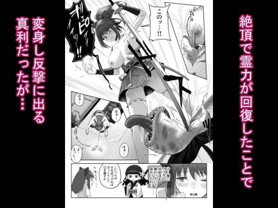 天才退魔師が一日中妖魔におっぱい吸われて絶頂したりするわけがない 画像9