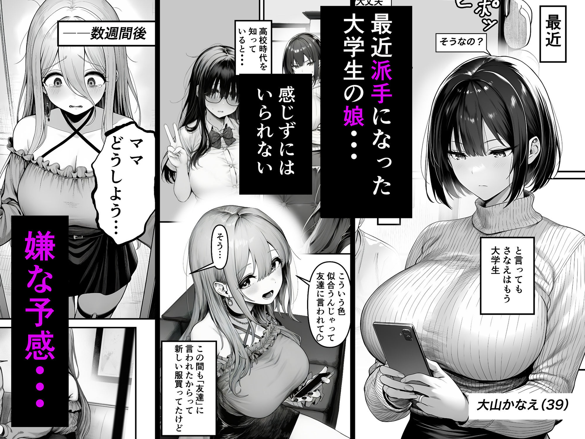Lカップ人妻オナホ奴●家政婦かなえ(39)〜他人棒でヨガり狂わされた1週間〜 画像1
