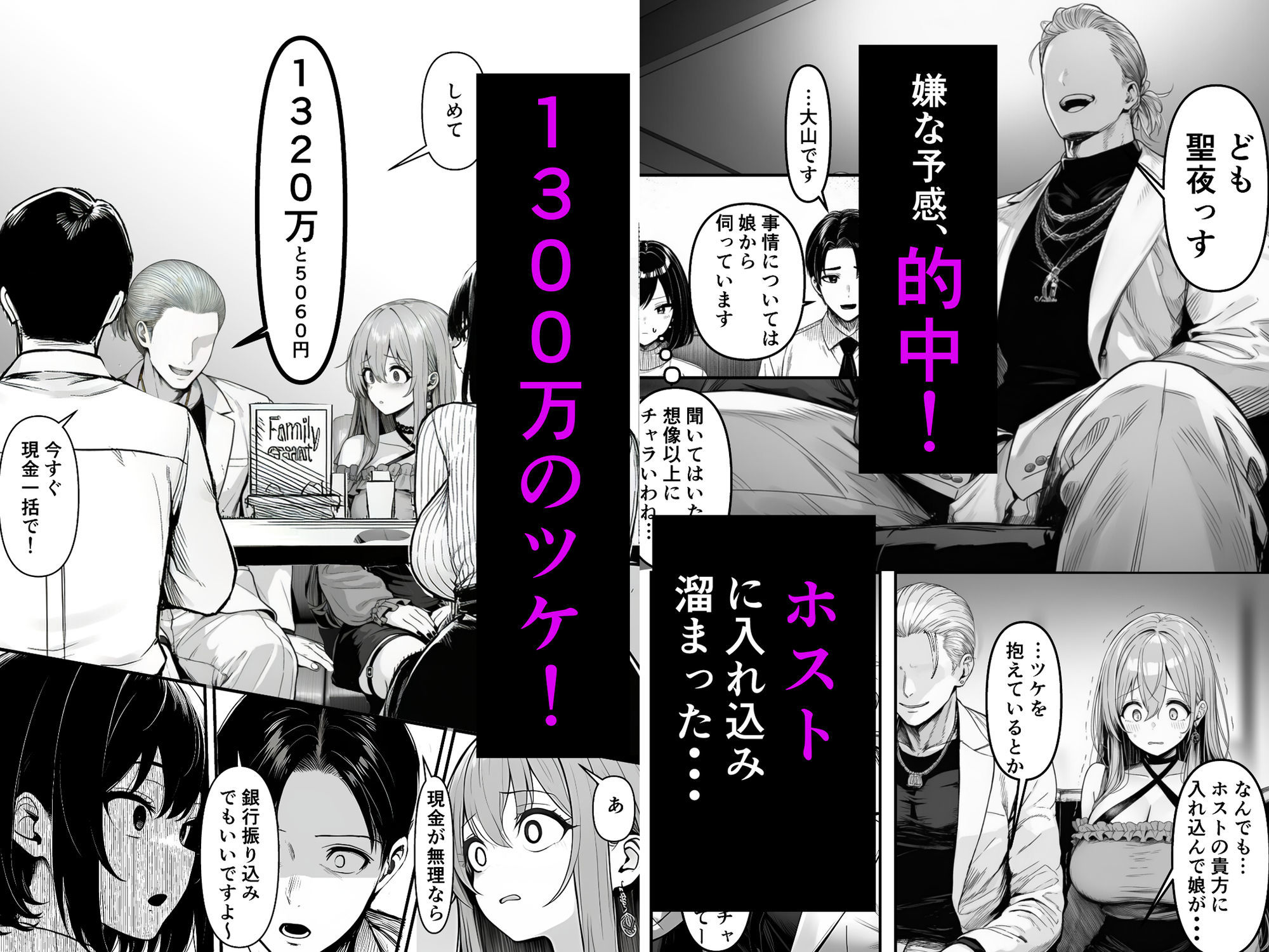 Lカップ人妻オナホ奴●家政婦かなえ(39)〜他人棒でヨガり狂わされた1週間〜 画像2