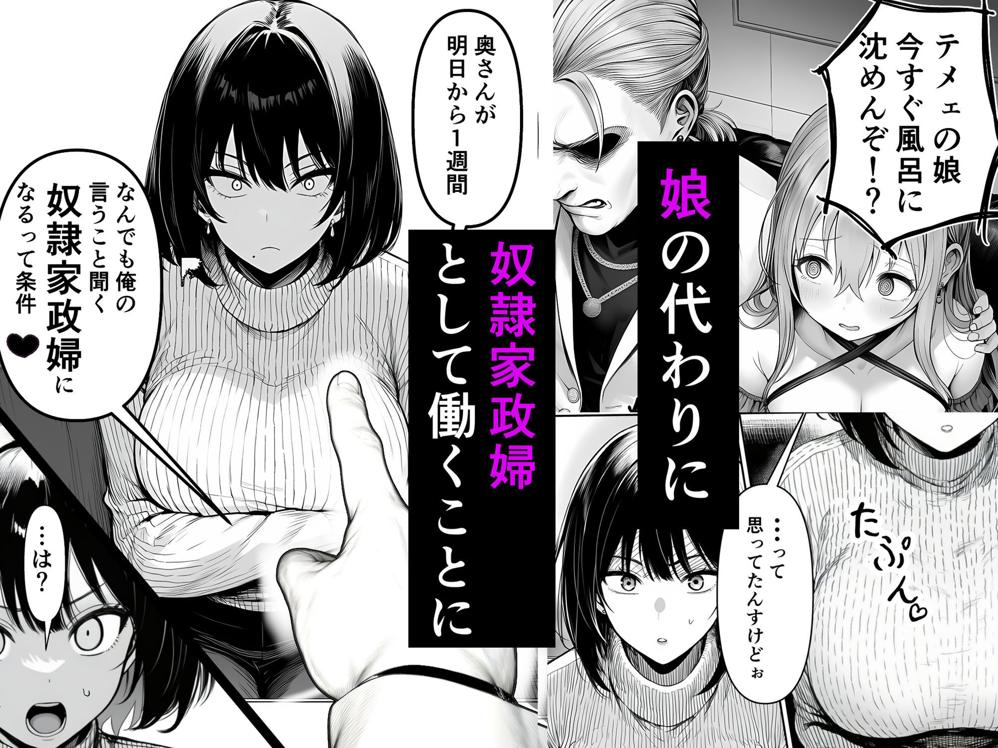 Lカップ人妻オナホ奴●家政婦かなえ(39)〜他人棒でヨガり狂わされた1週間〜 画像3