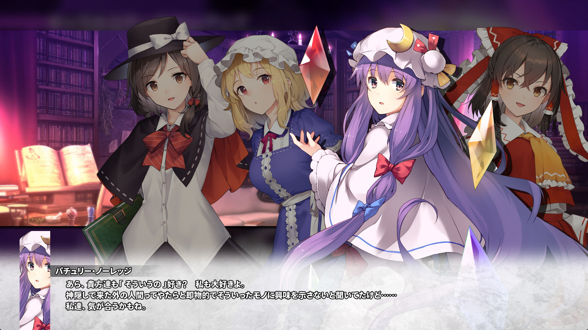 東方の迷宮Tri -夢見る乙女と神秘の宝珠- 画像5