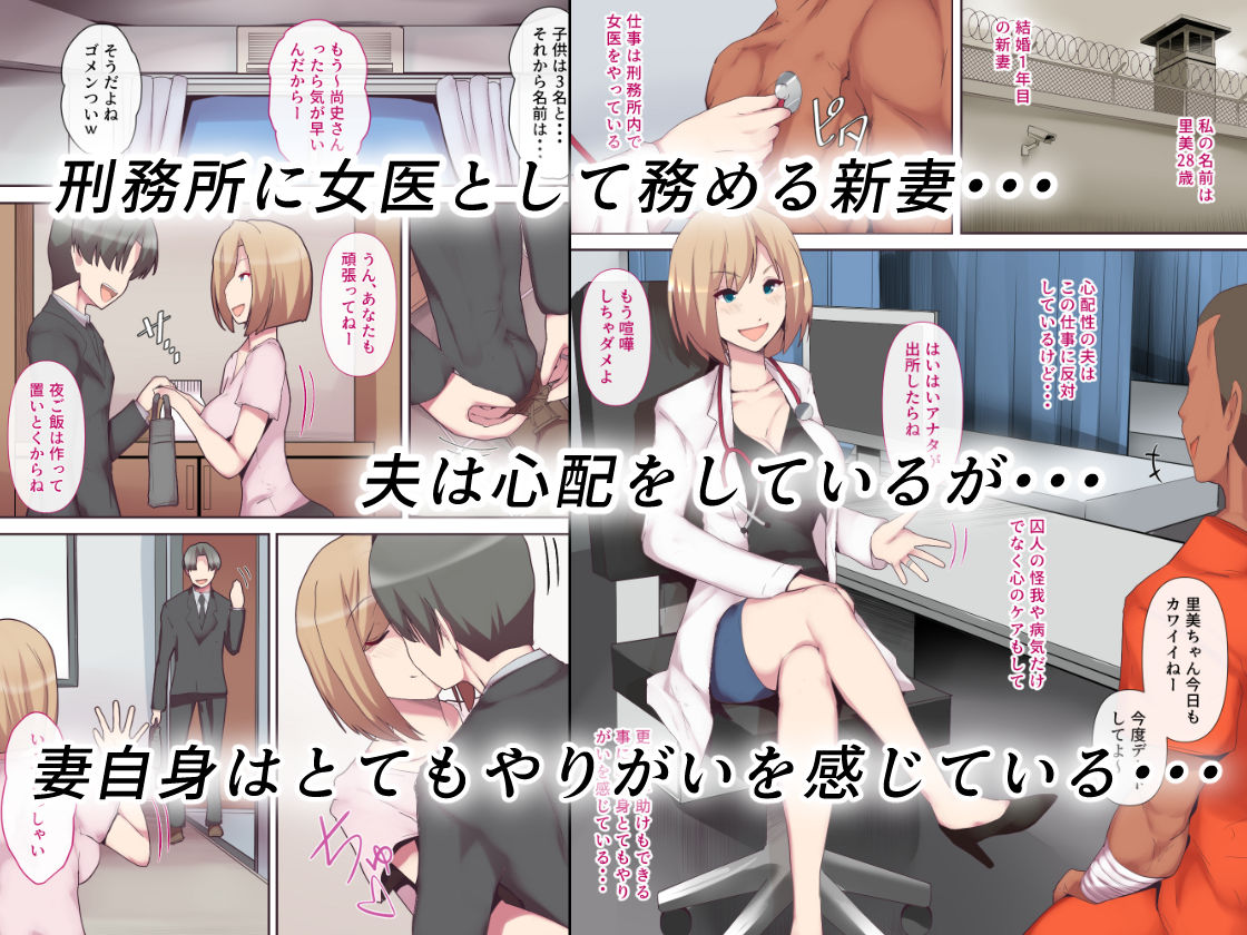 囚われた女医妻 画像1