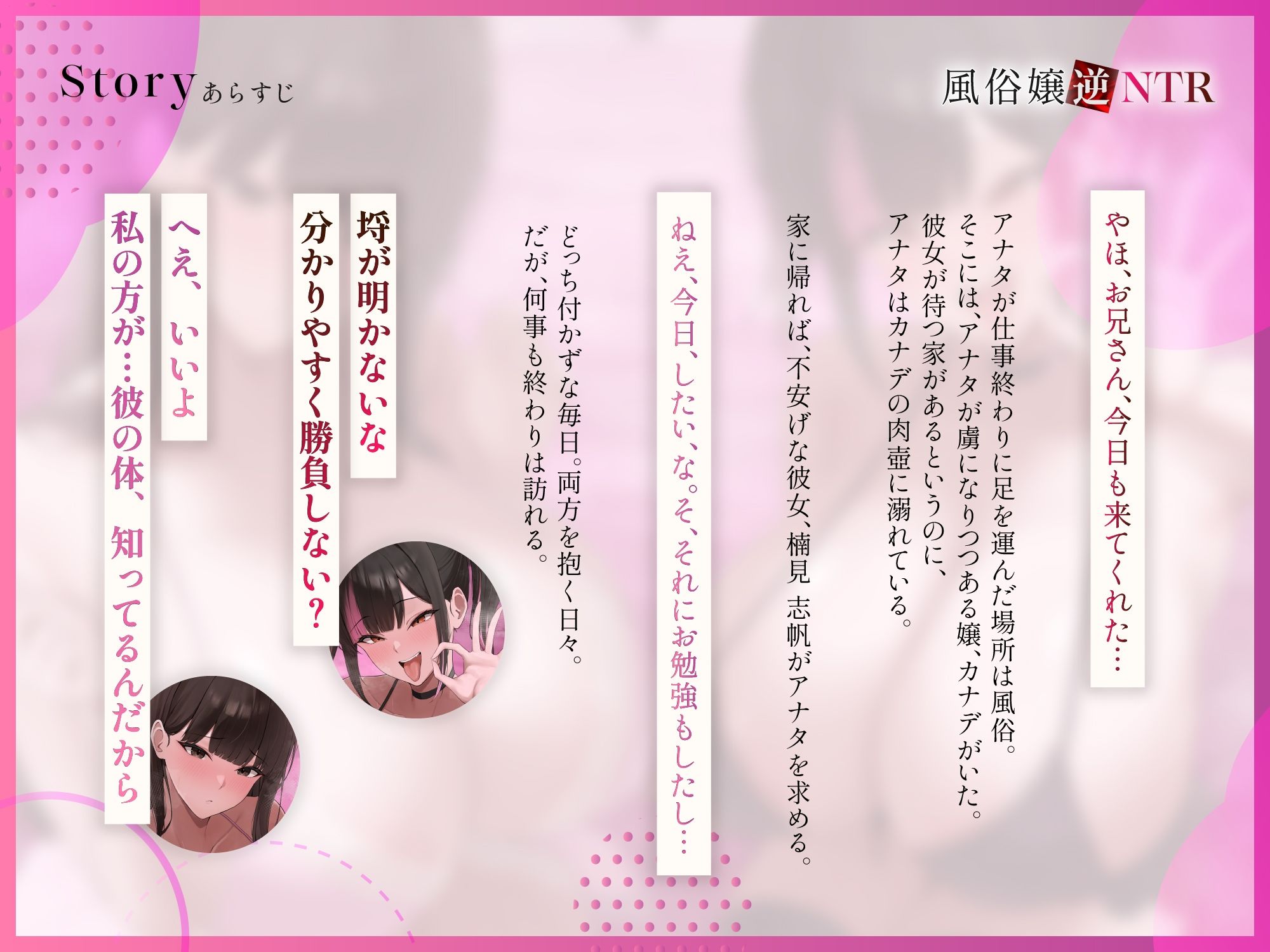 【背徳フォーリーサウンド/ドスケベ事後差分イラスト】風俗嬢逆NTR〜若いデカパイおまんこにアナタは溺れ、清楚な彼女は泣きながら潮を吹く【KU100】 画像3