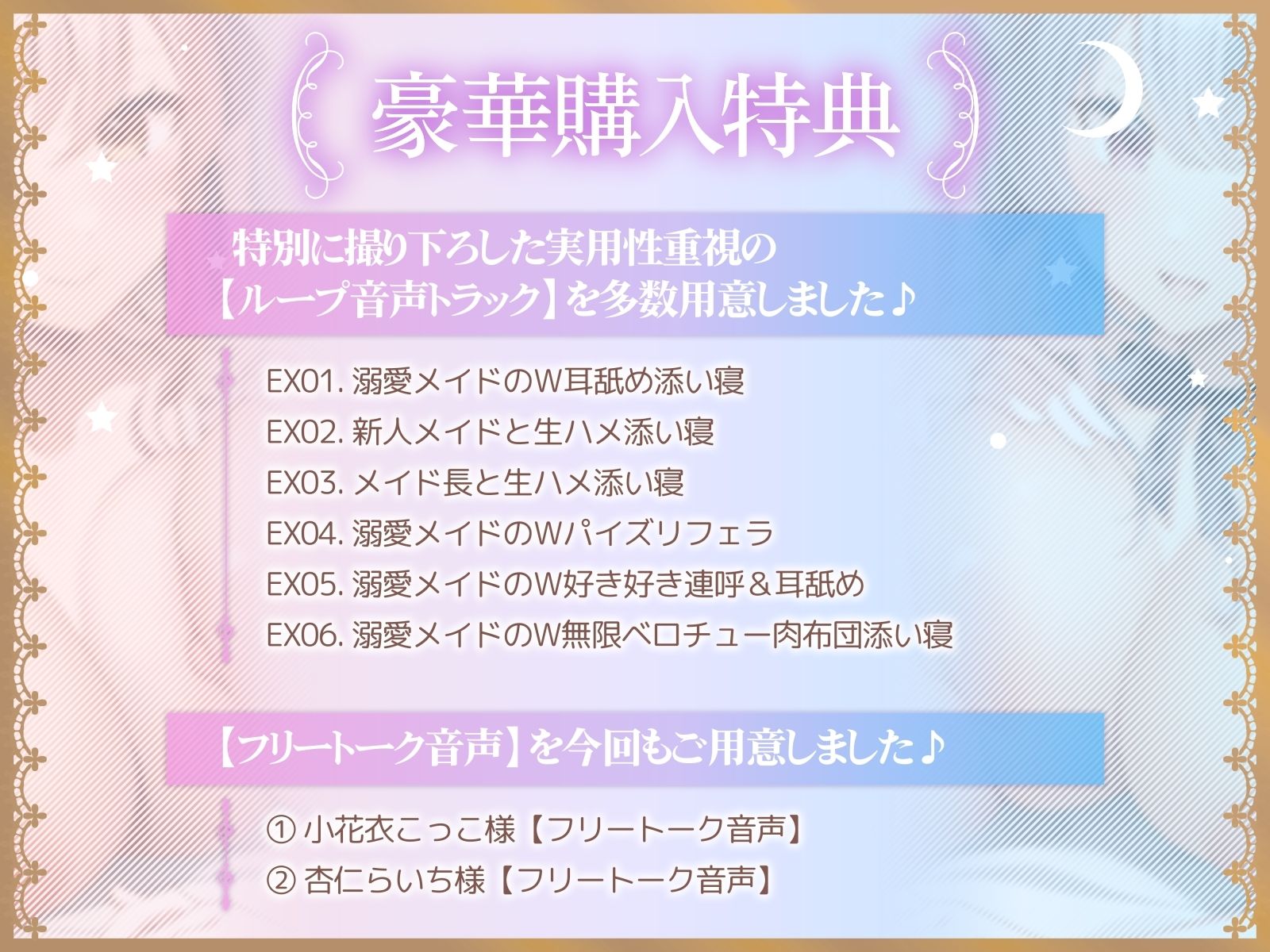 【おちんぽ奪い合い】ご主人様溺愛Wメイドの安眠おまんこ寝かしつけ〜お布団の中で勃起ちんぽ生ハメしたまま眠る音声〜 画像5
