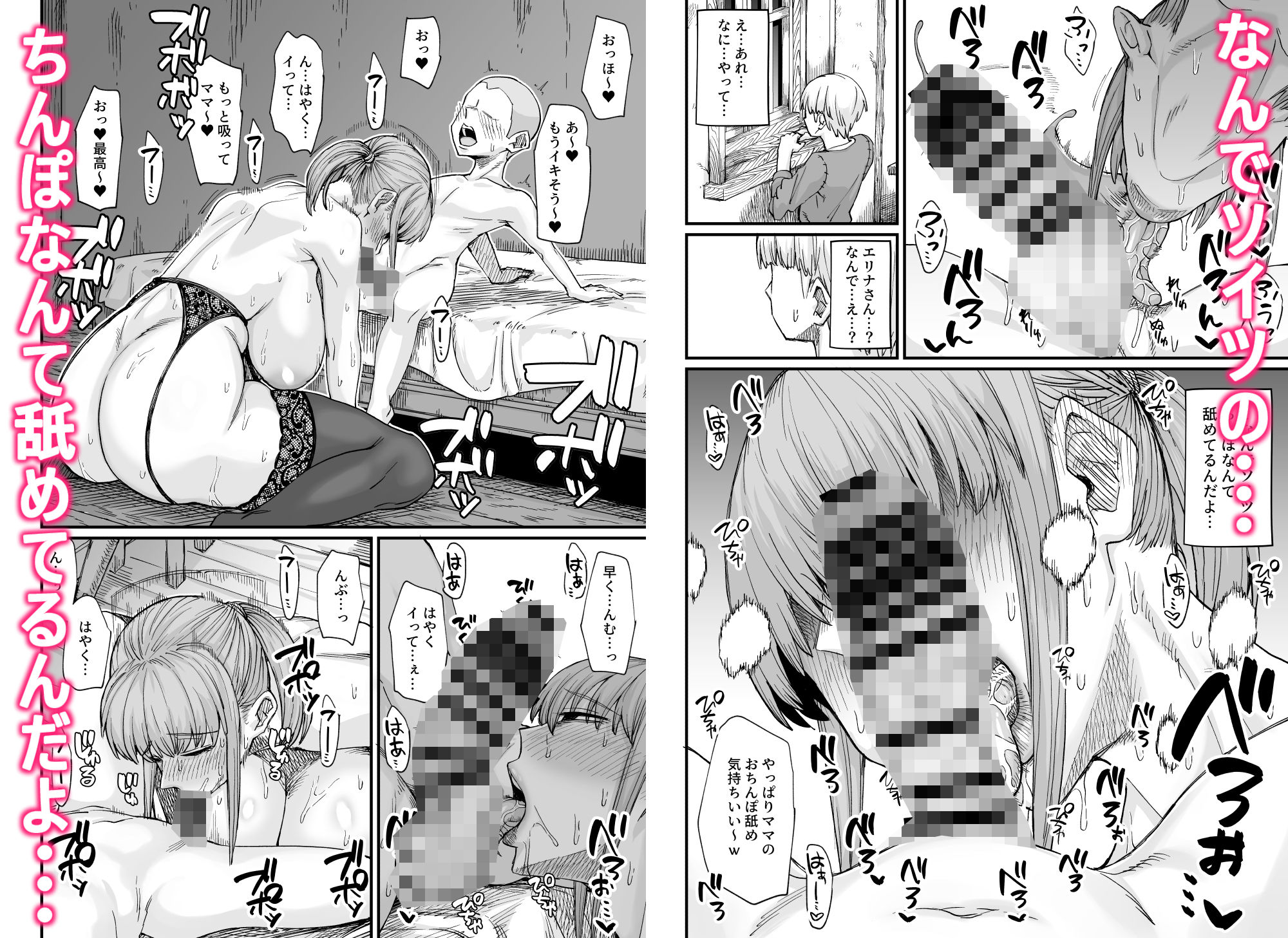 かつて英雄だった女たちへ 画像5