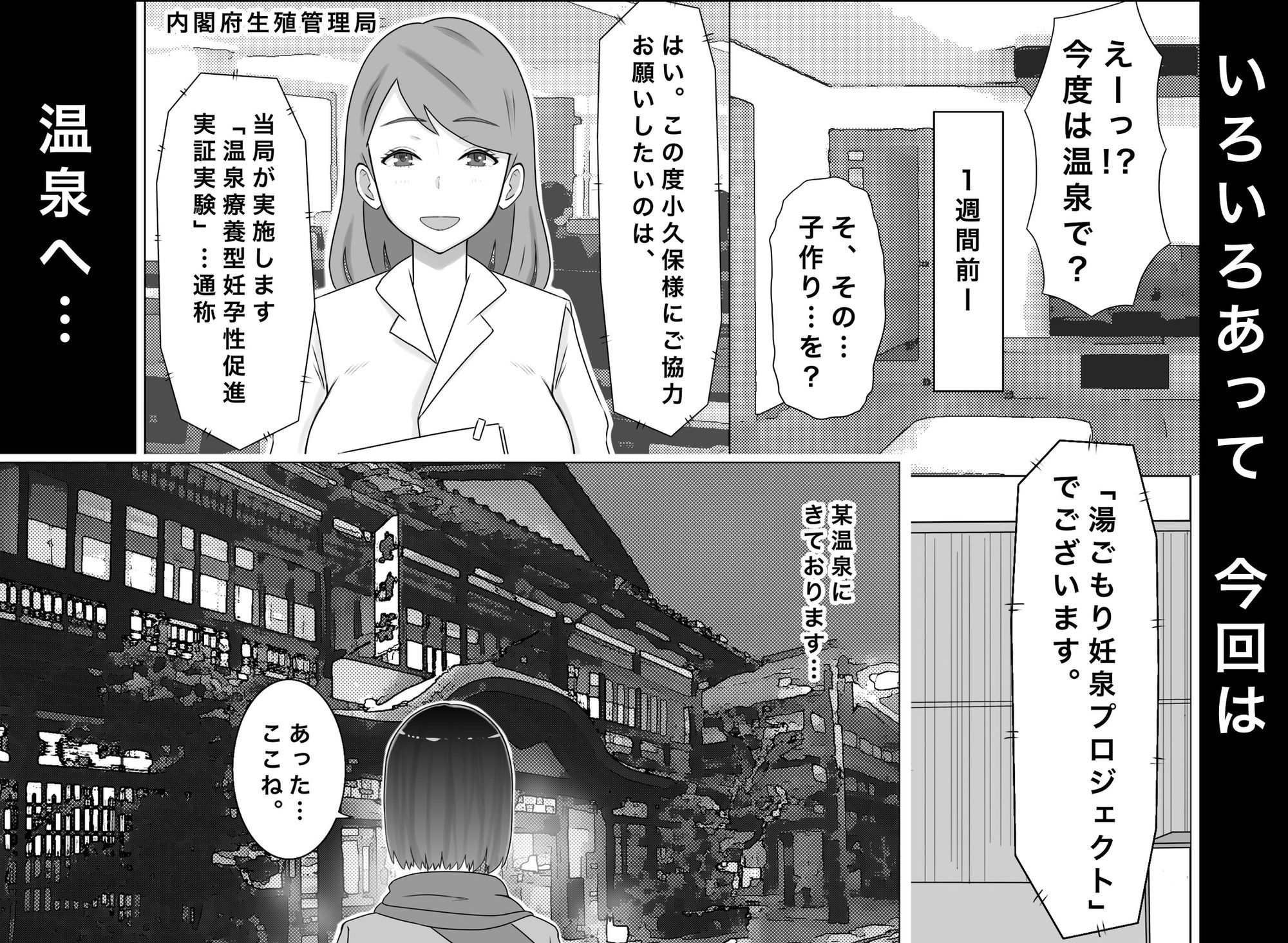 繁殖母4 息子の同級生とエロ温泉で子作りします 画像3