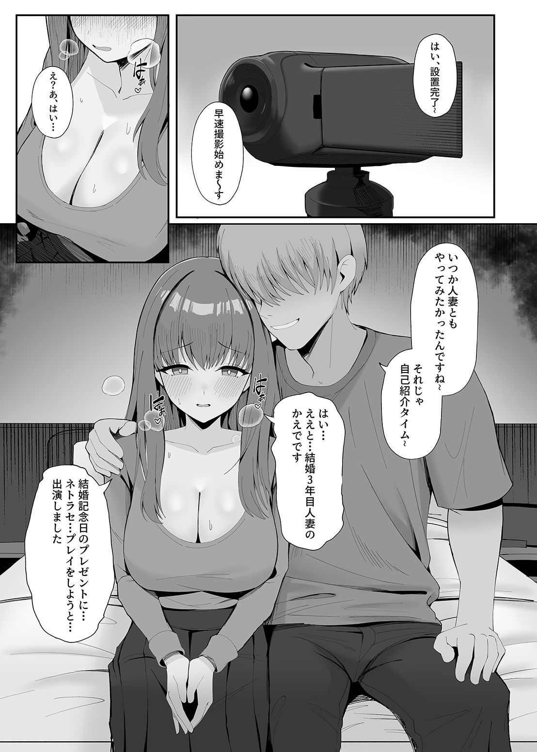 あなたのための結婚記念日 画像3