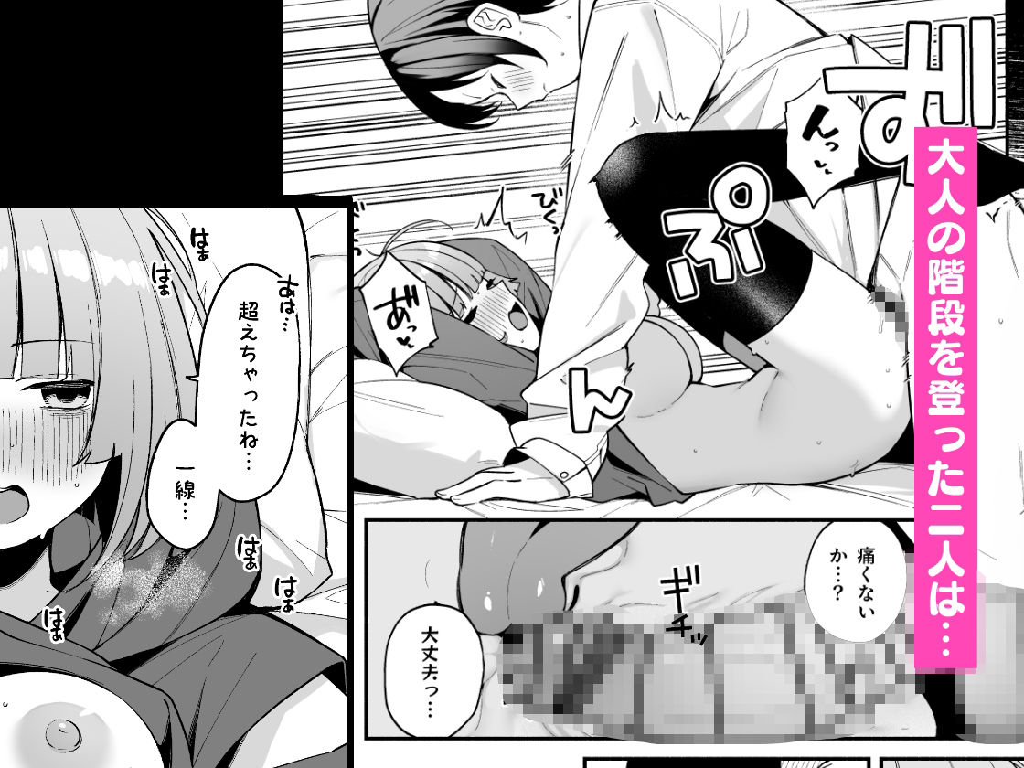 陰キャ女友達と一緒に成人式サボってヤりまくり 画像3