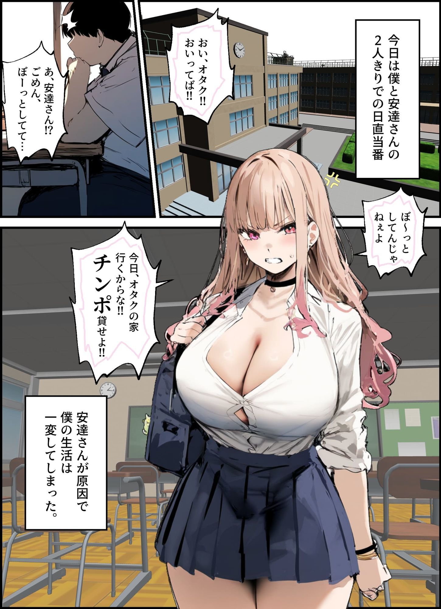 彼氏と喧嘩するたびに僕のチンポでオナニーするギャル 総集編 画像1