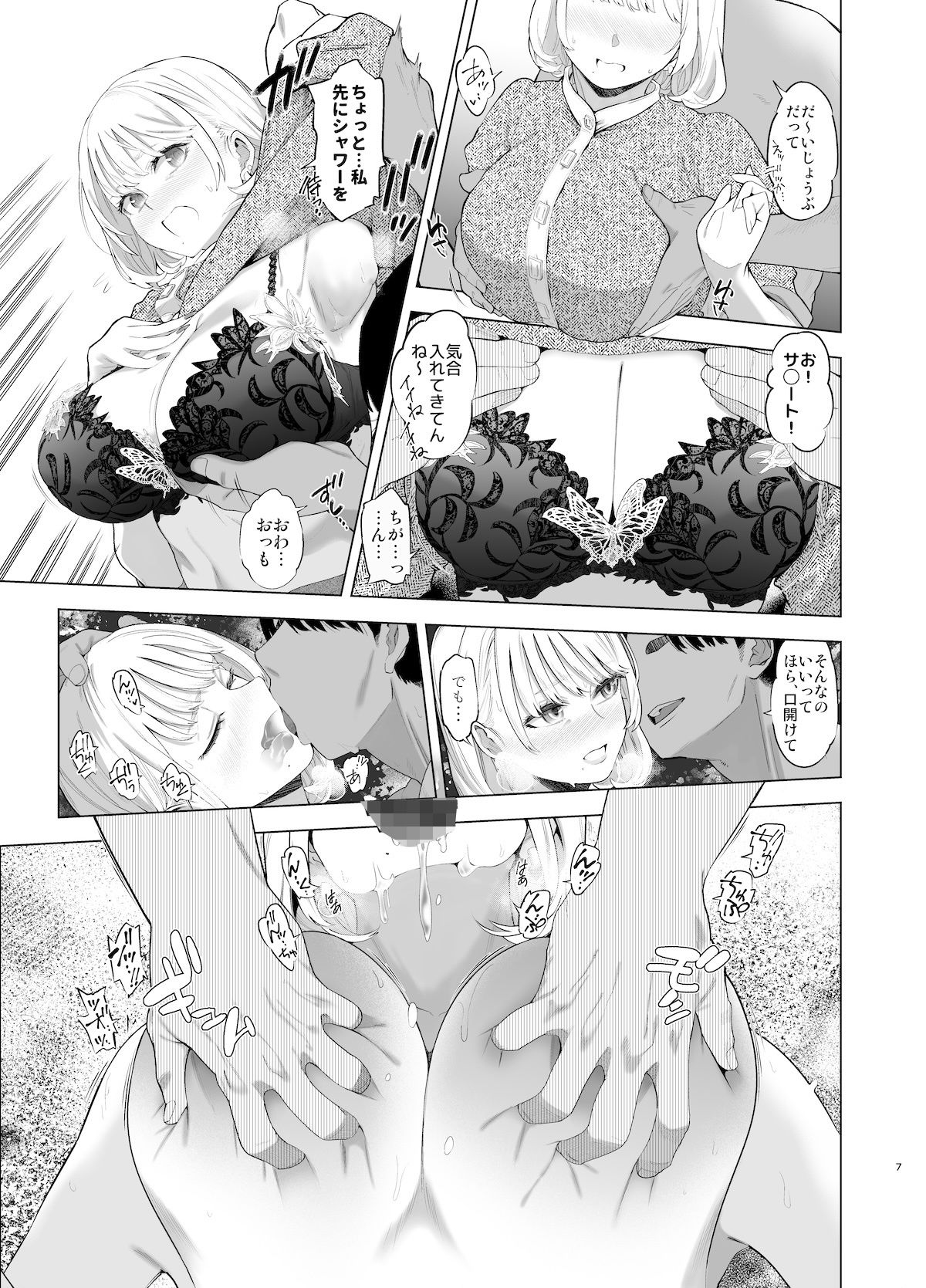 裏アカ ハメ潮 美人妻 佐伯真帆 画像3