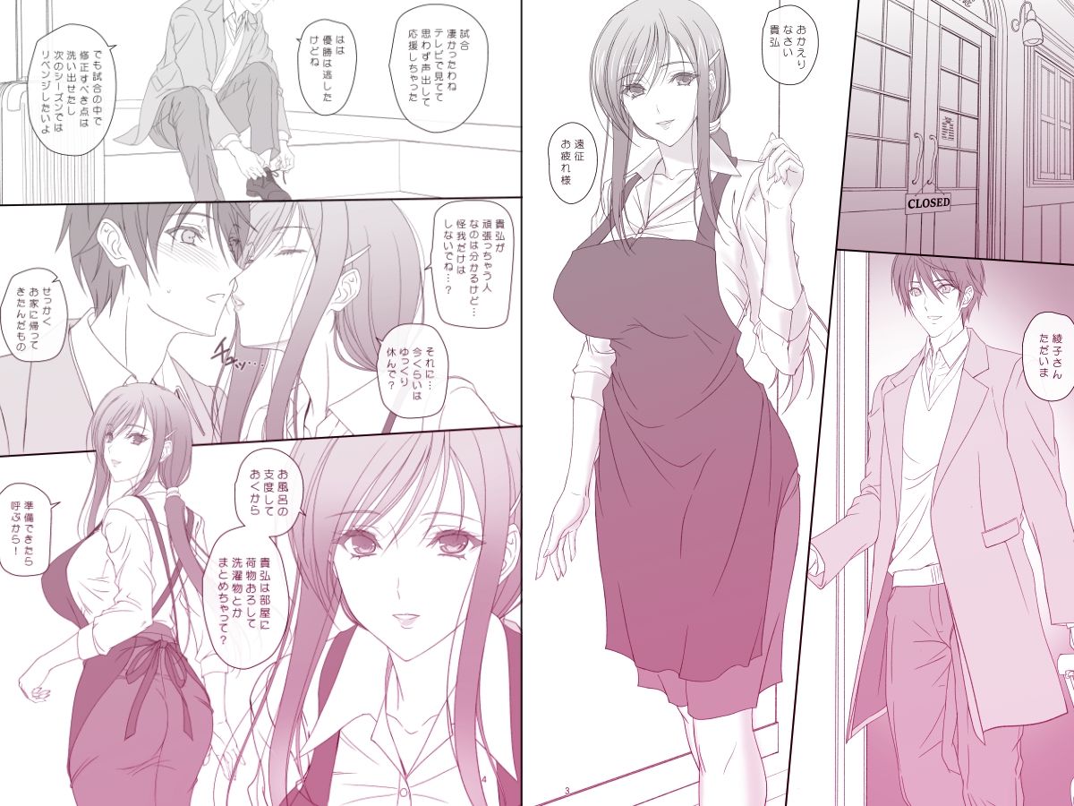 綾子さんとお風呂でエッチ! 画像1