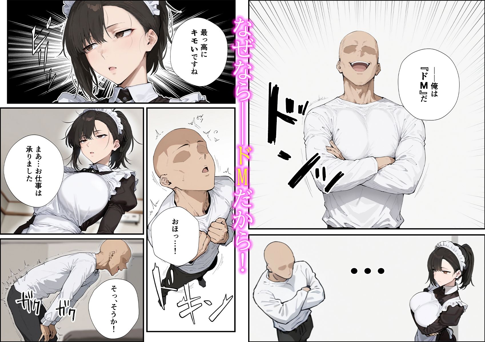 無表情な毒舌メイドに搾られるっ! 画像4