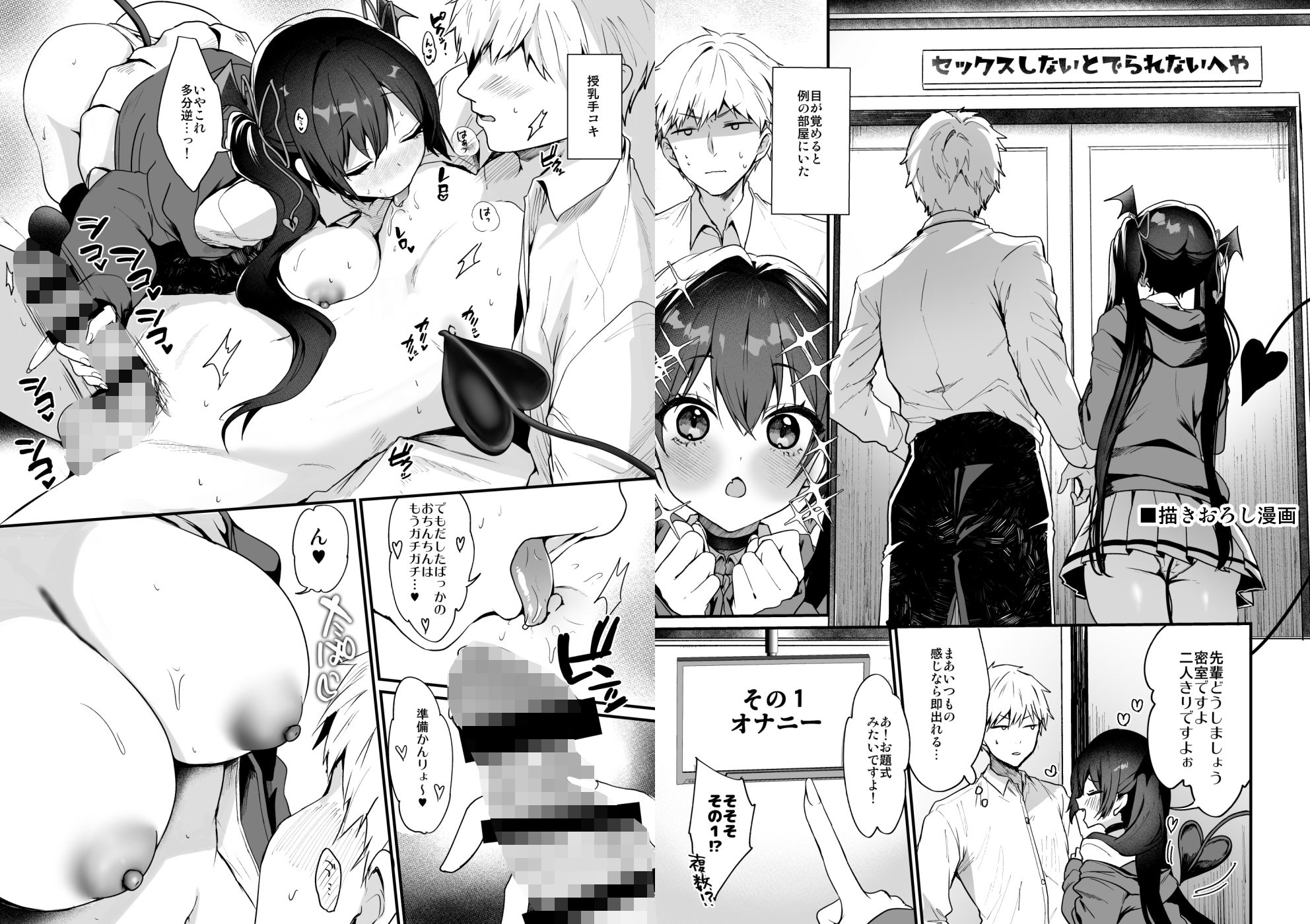 小悪魔ちゃんのこうげき!総集編2 画像7