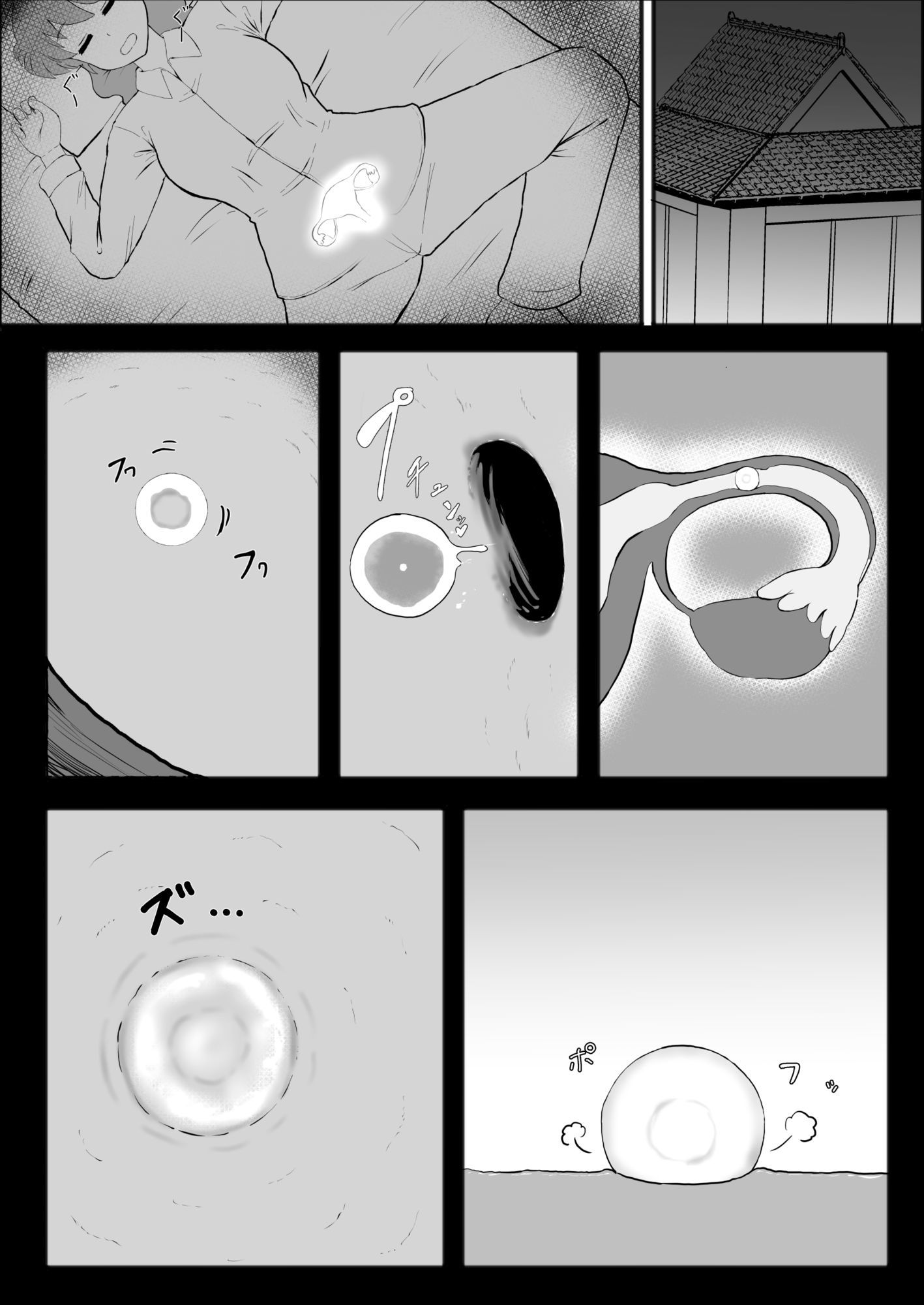 らんま1+1 画像2