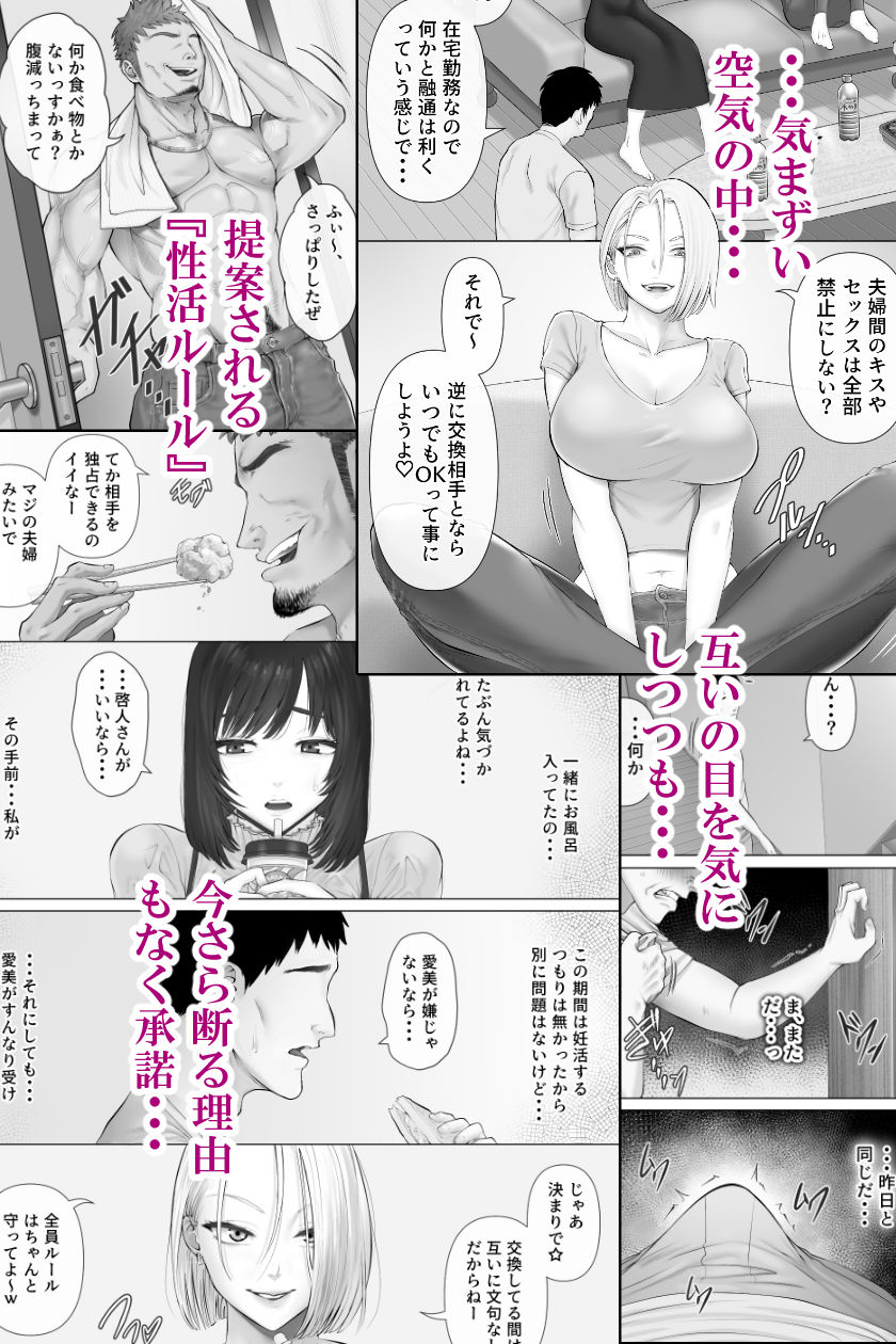 レべチなスワッピング3 画像3