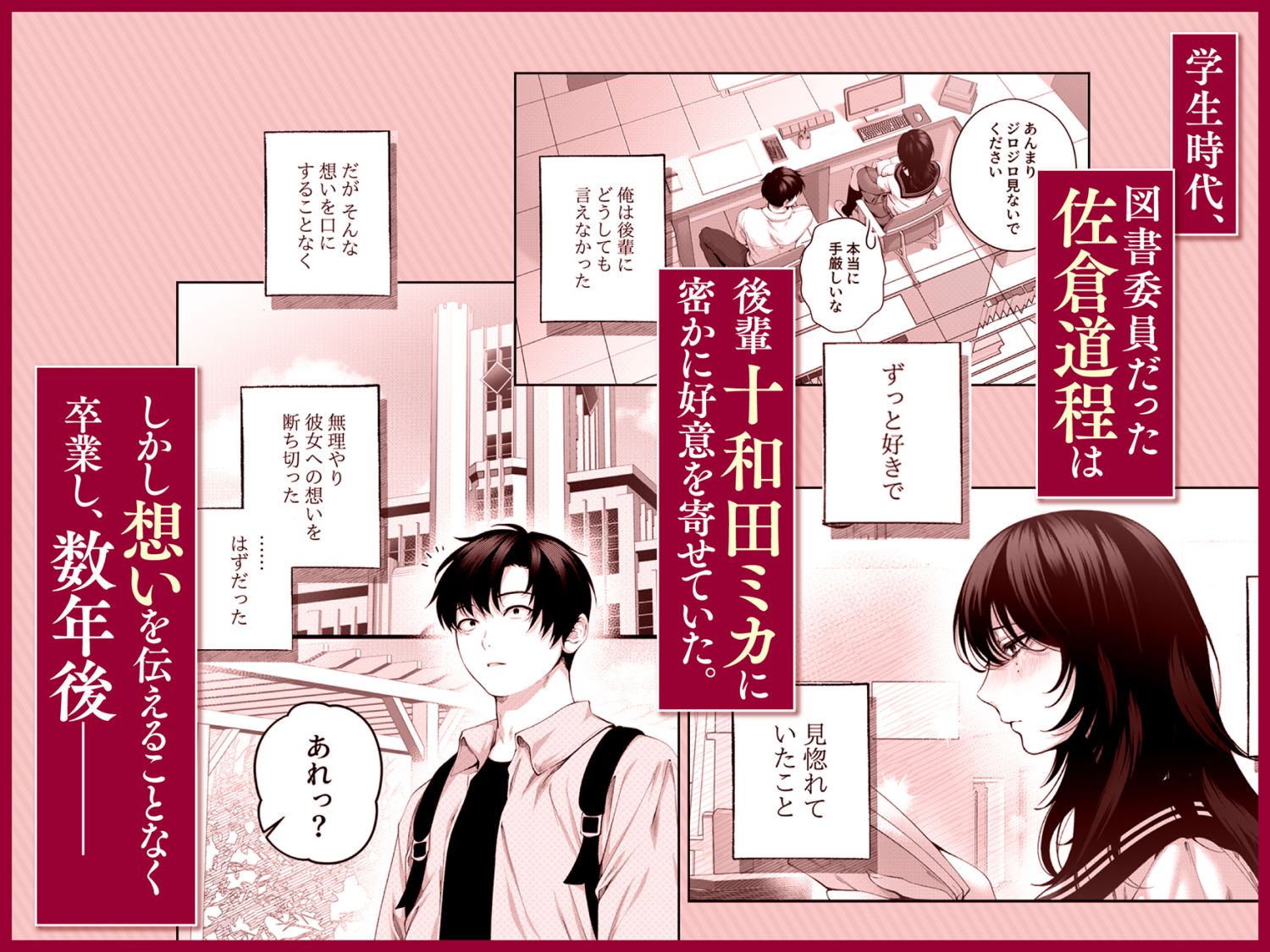 (自称)ヤリマンのナマイキ後輩と付き合うまでの話。 画像2