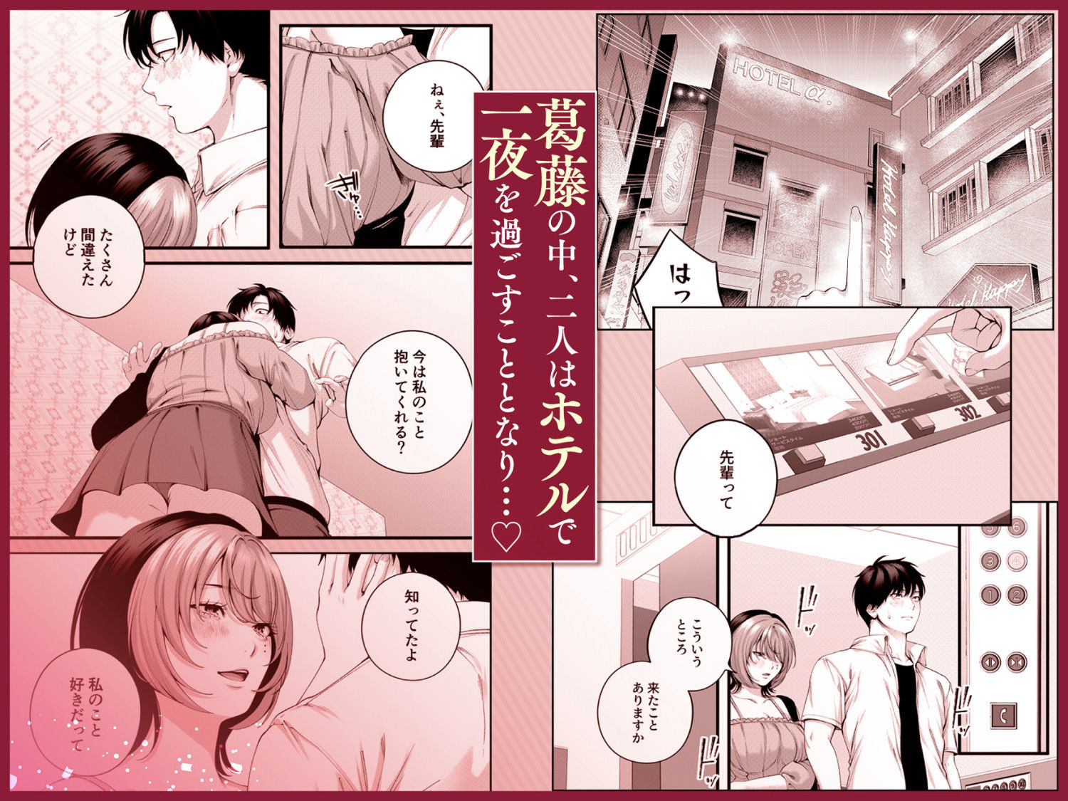 (自称)ヤリマンのナマイキ後輩と付き合うまでの話。 画像6